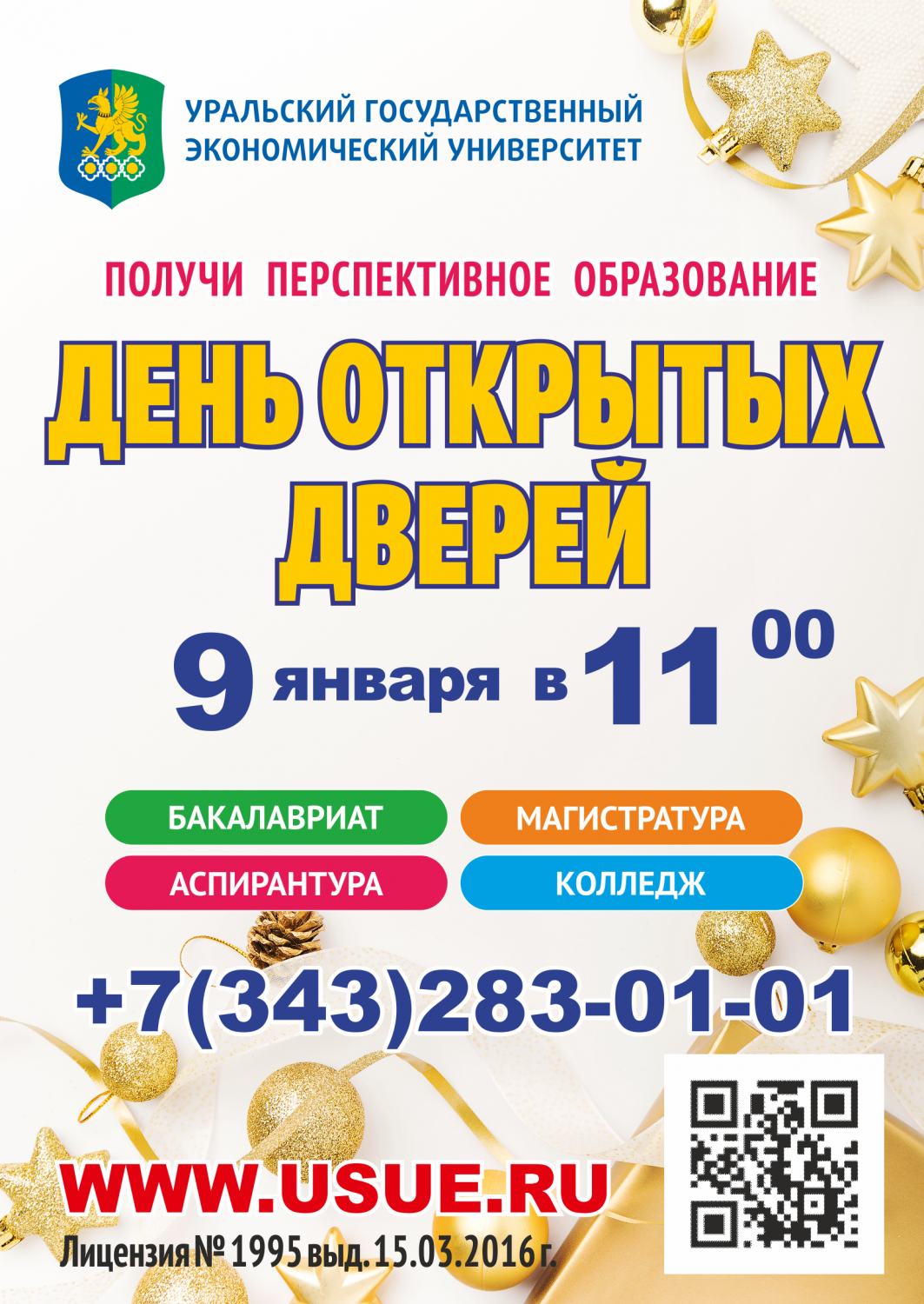 14:00-15:00 - Технические семинары