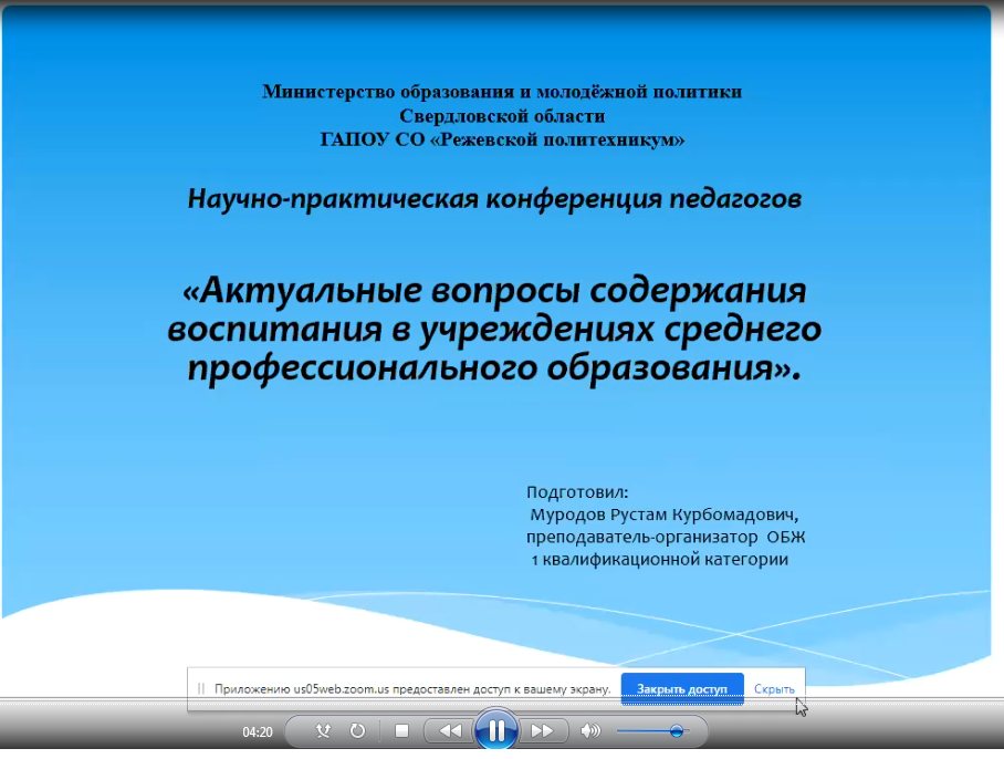 Нпк педагогических. Нпк педагогических. Нпк педагогических. Город пенза школа номер 78. Научно-практическая конференция логотип.