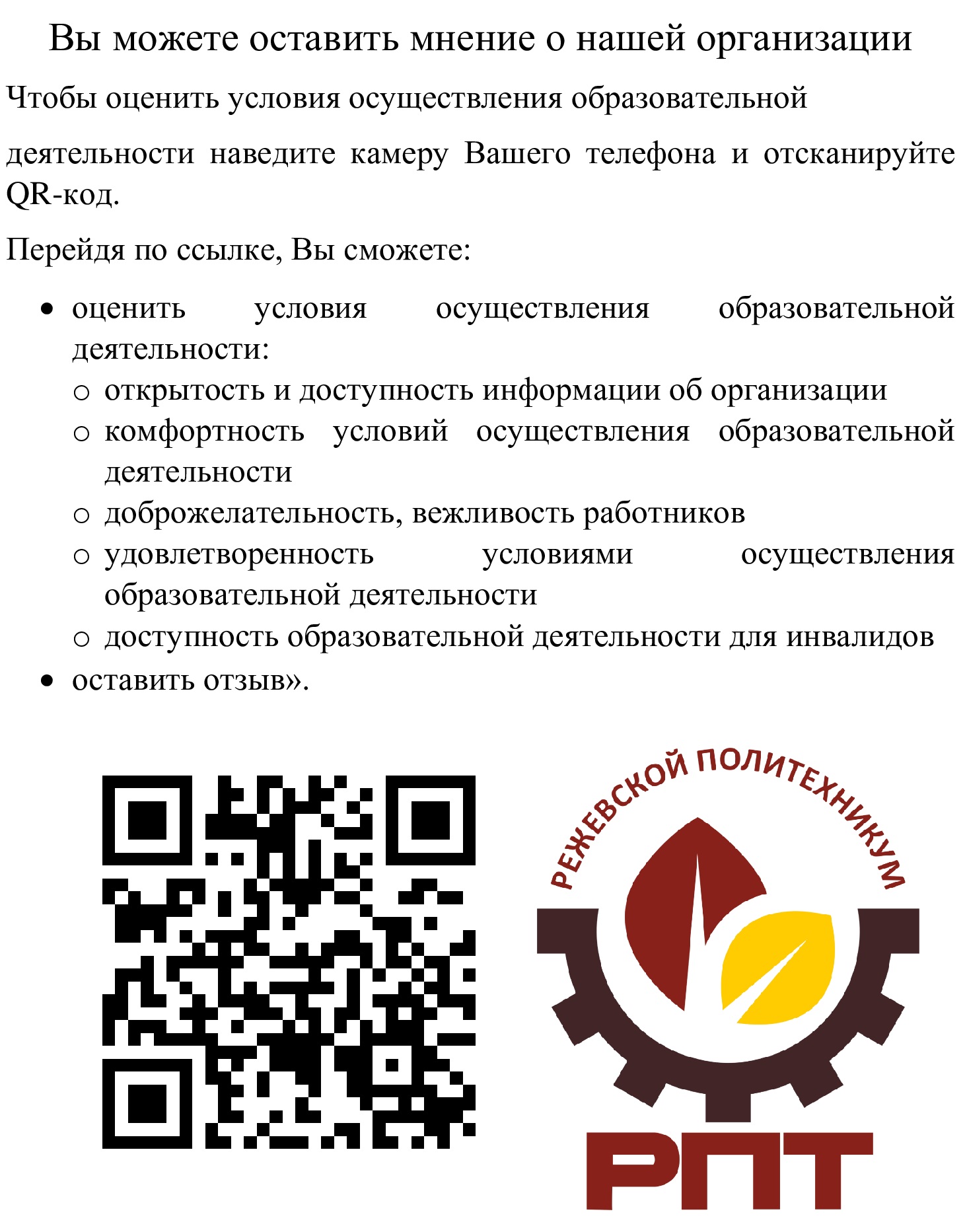 Персонифицированное финансирование дополнительного образования детей –  ГАПОУ СО РЕЖЕВСКОЙ ПОЛИТЕХНИКУМ