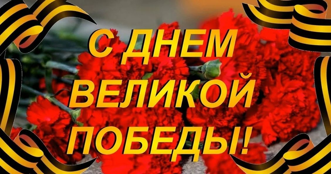 Фото посвященное дню победы